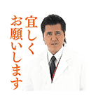 外科医・竹内力 season1（個別スタンプ：9）