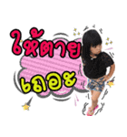 Janjao v.1（個別スタンプ：2）