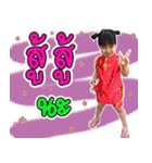 Janjao v.1（個別スタンプ：4）