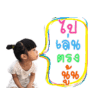 Janjao v.1（個別スタンプ：18）
