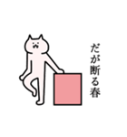 春さんの春さん専用スタンプ（個別スタンプ：20）