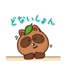 金長まんじゅう大好き「ハレたん」（個別スタンプ：8）