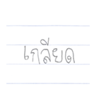 Kud-Thai 1（個別スタンプ：9）