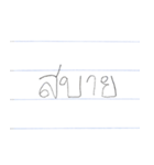 Kud-Thai 1（個別スタンプ：35）