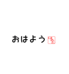 はるとさん専用吹き出しスタンプ（個別スタンプ：1）