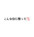 はるとさん専用吹き出しスタンプ（個別スタンプ：14）