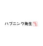 はるとさん専用吹き出しスタンプ（個別スタンプ：25）