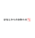 はるとさん専用吹き出しスタンプ（個別スタンプ：35）