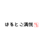 はるとさん専用吹き出しスタンプ（個別スタンプ：36）