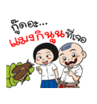 BukRaKumPang 2017（個別スタンプ：1）