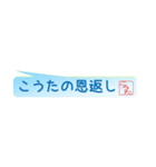 こうたさん専用吹き出しスタンプ（個別スタンプ：36）