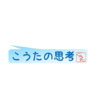 こうたさん専用吹き出しスタンプ（個別スタンプ：39）