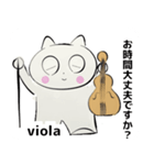 みんなのオーケストラ ビオラ（ヴィオラ）（個別スタンプ：4）
