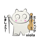 みんなのオーケストラ ビオラ（ヴィオラ）（個別スタンプ：5）