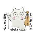 みんなのオーケストラ ビオラ（ヴィオラ）（個別スタンプ：6）