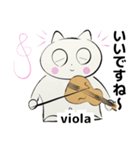 みんなのオーケストラ ビオラ（ヴィオラ）（個別スタンプ：13）
