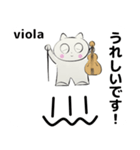 みんなのオーケストラ ビオラ（ヴィオラ）（個別スタンプ：15）
