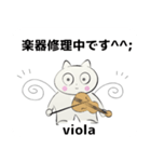 みんなのオーケストラ ビオラ（ヴィオラ）（個別スタンプ：25）
