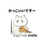 みんなのオーケストラ ビオラ（ヴィオラ）（個別スタンプ：34）