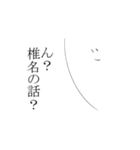 椎名の椎名による椎名の為のスタンプ（個別スタンプ：37）