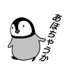 毒吐き大阪弁のペンギンのあかちゃん（個別スタンプ：40）