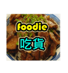 Taipei foodie images_1（個別スタンプ：5）