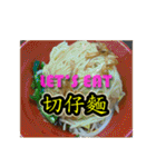 Taipei foodie images_1（個別スタンプ：35）