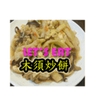 Taipei foodie images_1（個別スタンプ：38）