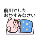 前川ブーム到来（個別スタンプ：15）