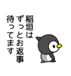 稲垣の姉ちゃんってヒゲ生えてるよな（個別スタンプ：12）