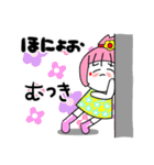 むつきさんが使うスタンプ（個別スタンプ：23）