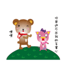 Your Best Friend-Pig Ni and Bear Ni（個別スタンプ：20）