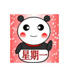 What day of the week？ Panda in Taiwan（個別スタンプ：2）