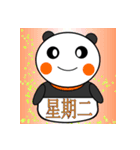 What day of the week？ Panda in Taiwan（個別スタンプ：3）