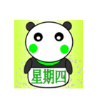 What day of the week？ Panda in Taiwan（個別スタンプ：5）