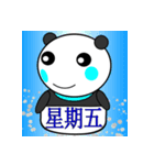 What day of the week？ Panda in Taiwan（個別スタンプ：6）