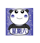 What day of the week？ Panda in Taiwan（個別スタンプ：7）