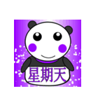 What day of the week？ Panda in Taiwan（個別スタンプ：8）