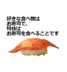 お寿司6（個別スタンプ：2）