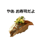 お寿司6（個別スタンプ：4）