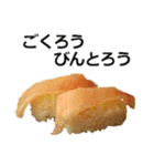 お寿司6（個別スタンプ：14）