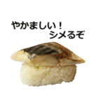 お寿司6（個別スタンプ：15）