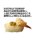 お寿司6（個別スタンプ：26）