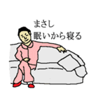 全国のまさしさんのためのスタンプ（個別スタンプ：4）