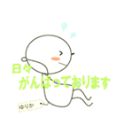 ゆりかのスタンプ！（個別スタンプ：10）