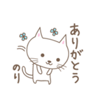 のりさんネコ cat for Nori（個別スタンプ：3）