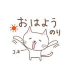 のりさんネコ cat for Nori（個別スタンプ：5）