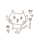 のりさんネコ cat for Nori（個別スタンプ：7）