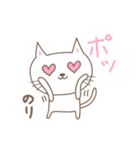 のりさんネコ cat for Nori（個別スタンプ：10）