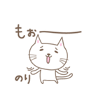 のりさんネコ cat for Nori（個別スタンプ：11）